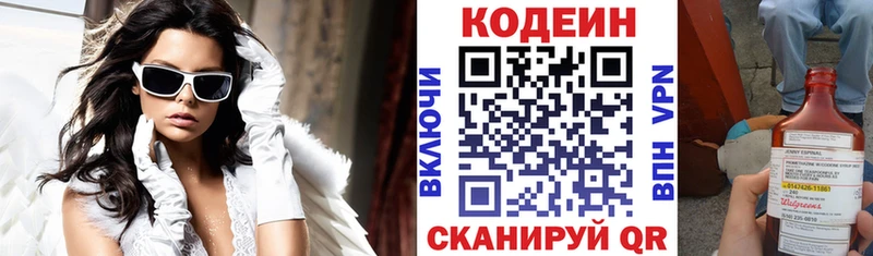 Codein напиток Lean (лин)  Тырныауз 