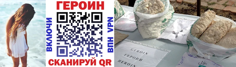 наркотики Тырныауз Героин герыч